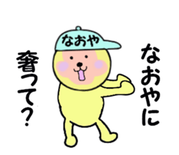 stickers for NAOYA sticker #14964684