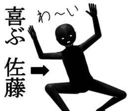 satou sticker #14964688