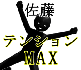 satou sticker #14964689