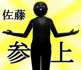 satou sticker #14964690