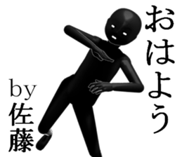 satou sticker #14964691