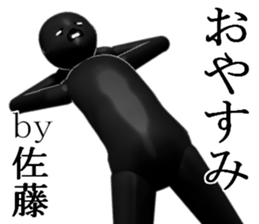 satou sticker #14964692