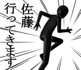 satou sticker #14964693