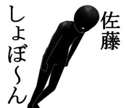 satou sticker #14964695