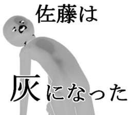 satou sticker #14964697