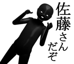 satou sticker #14964698