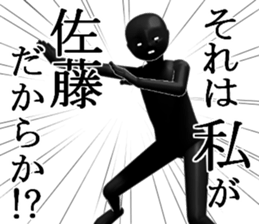 satou sticker #14964699