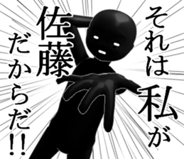 satou sticker #14964700