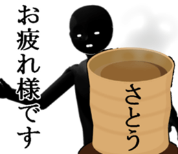 satou sticker #14964702