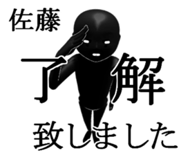 satou sticker #14964703