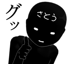 satou sticker #14964704