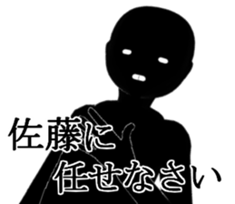 satou sticker #14964707