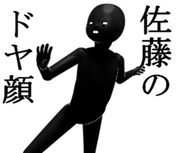 satou sticker #14964708