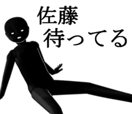 satou sticker #14964709