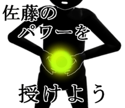 satou sticker #14964710