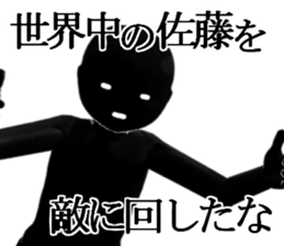 satou sticker #14964713