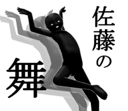 satou sticker #14964716