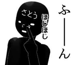 satou sticker #14964718