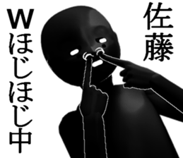 satou sticker #14964719