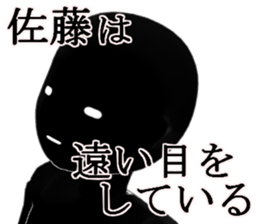 satou sticker #14964720