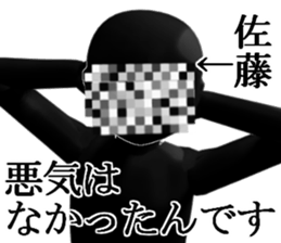 satou sticker #14964721