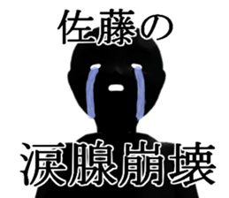 satou sticker #14964722