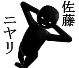 satou sticker #14964724