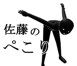 satou sticker #14964725