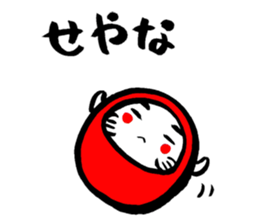 Japanese lucky charm "DARUMA" sticker #14964727