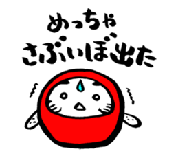 Japanese lucky charm "DARUMA" sticker #14964730