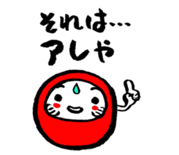 Japanese lucky charm "DARUMA" sticker #14964731