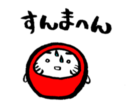 Japanese lucky charm "DARUMA" sticker #14964741