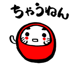 Japanese lucky charm "DARUMA" sticker #14964746