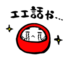 Japanese lucky charm "DARUMA" sticker #14964747