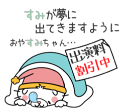 Cat Sticker Sumi sticker #14964905