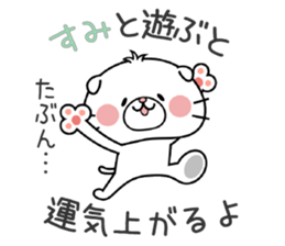 Cat Sticker Sumi sticker #14964906