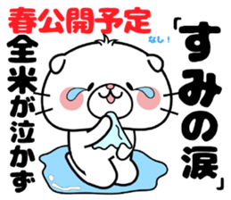 Cat Sticker Sumi sticker #14964925