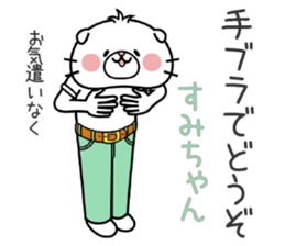 Cat Sticker Sumi sticker #14964929