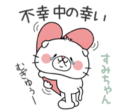 Cat Sticker Sumi sticker #14964931