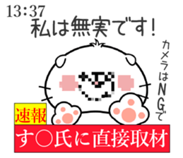 Cat Sticker Sumi sticker #14964936