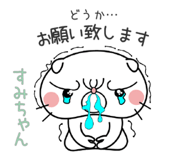 Cat Sticker Sumi sticker #14964938