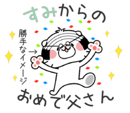 Cat Sticker Sumi sticker #14964941