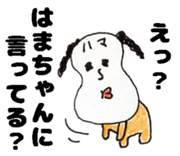 HamachanSticker sticker #14965054