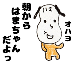 HamachanSticker sticker #14965055