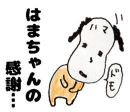 HamachanSticker sticker #14965058