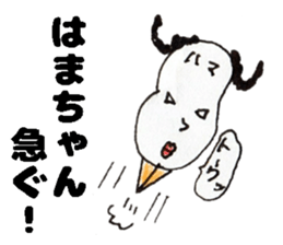 HamachanSticker sticker #14965061