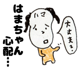 HamachanSticker sticker #14965066