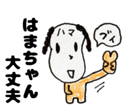 HamachanSticker sticker #14965067