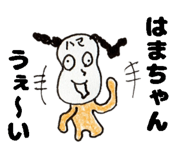 HamachanSticker sticker #14965071