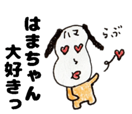 HamachanSticker sticker #14965072